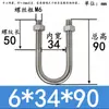 Abrazadera de Tubería en Forma de U Extensa Acero Inoxidable 304 Tornillo Cuadrado en Forma de U Aro en Forma de U de Ángulo Recto Abrazadera de Tubería en Forma de U Perno en Forma de U