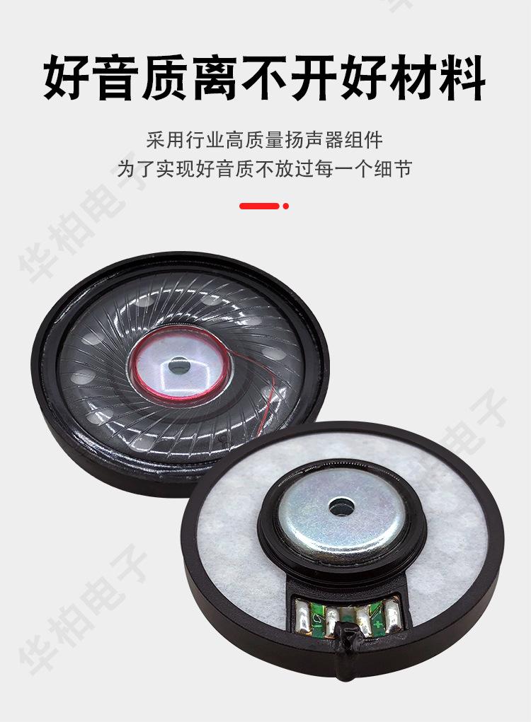 耳机喇叭