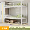 Litera cama de dos pisos dormitorio de estudiantes empleados habitación de alquiler individual doble dos niveles alto-bajo estructura de hierro cama adulto