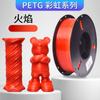 Filamento para Impresión 3D Rambo Petg Filamento Color Llama Arcoíris 1.75Mm1Kgpetg Filamento 3D Alta Resistencia Hogar