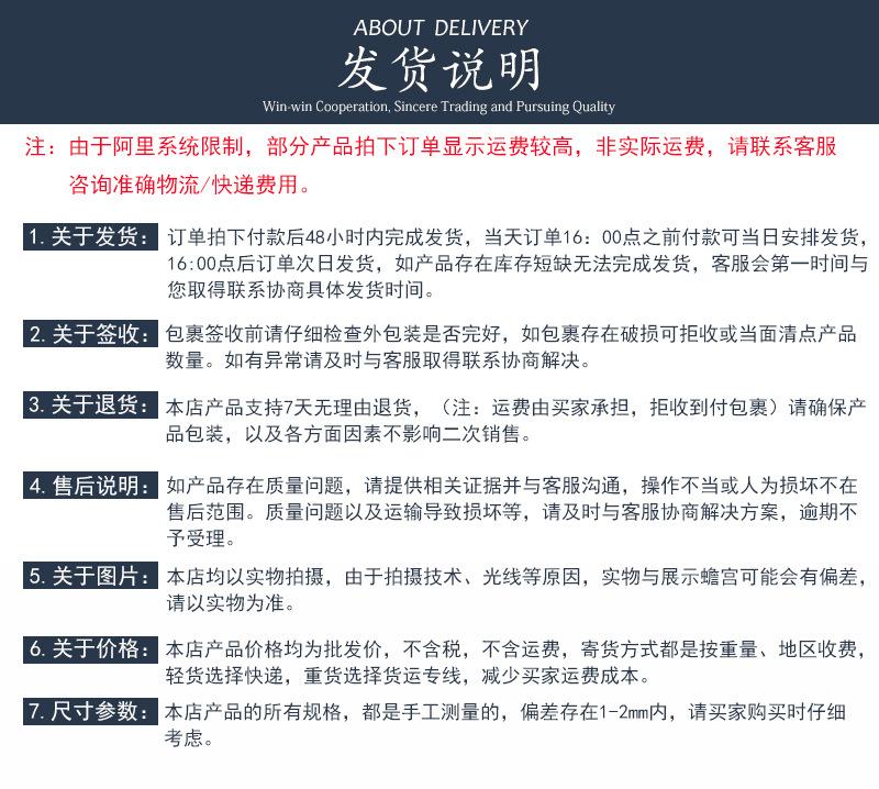 发货说明