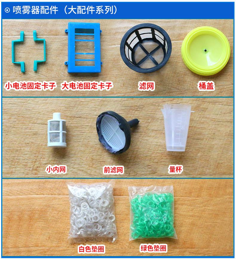 喷雾器配件_03.jpg