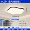 Lámpara de Techo Nueva 2025 Ambiente Moderno Casual Lámpara Principal Creativa de Bloque de Tofu Paquete de Iluminación para Toda la Casa