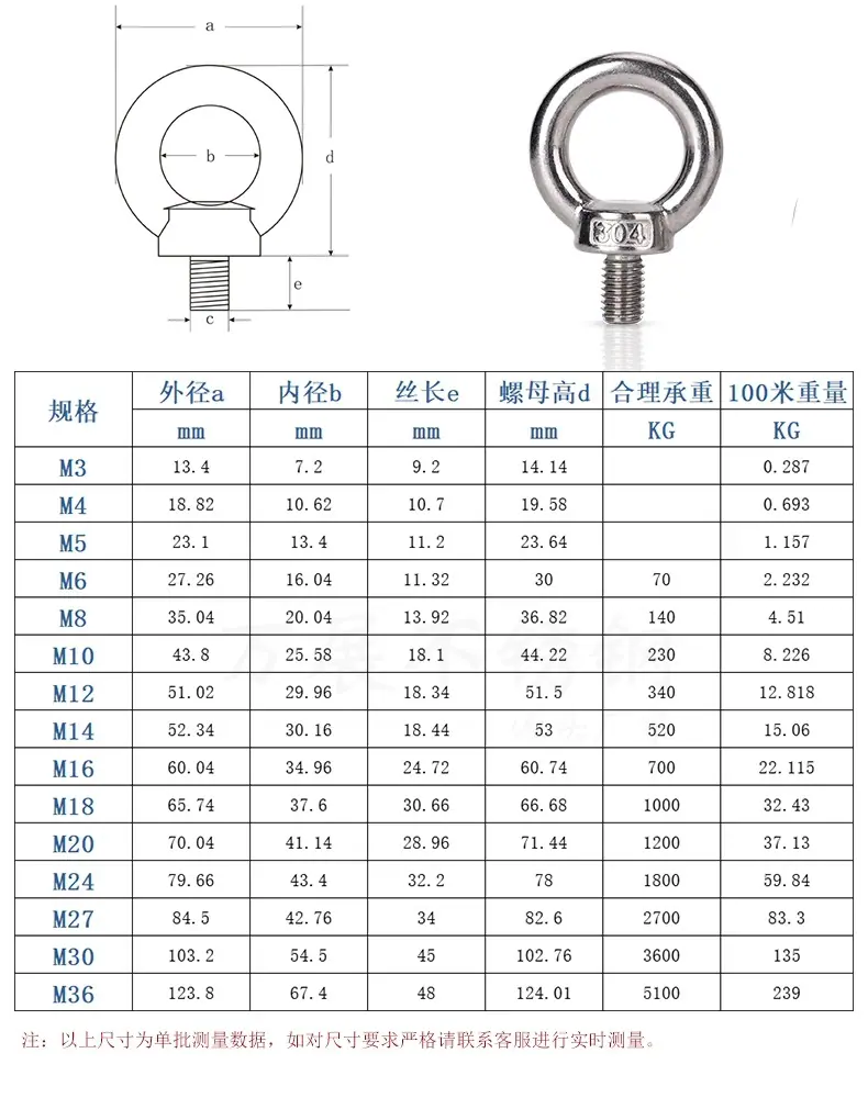 吊丝尺寸_看图王