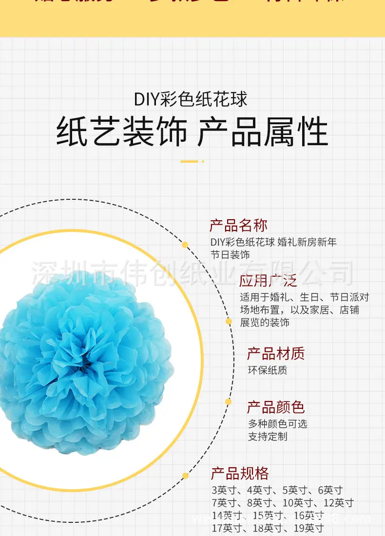 单色纸花球详情页_03.jpg