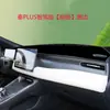 Adequado para 25 Modelos de Painel de Byd Qin Plusdmi Versão Smart Driving Mat Protetor Solar, Proteção Solar para Console Central
