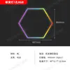 Modelo de PC Transfronterizo 110V Lavado de Autos Luz de Panal RGB Voltaje Amplio Luz de Color Estación de Trabajo para Coche Hexagonal Luz de Ambiente