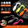 Kit de iscas artificiais macias T-tail, small roll, bionic bait, equipamento de pesca para peixe mandarim e pesca em lagoa preta, iscas artificiais para bass e bagre no atacado