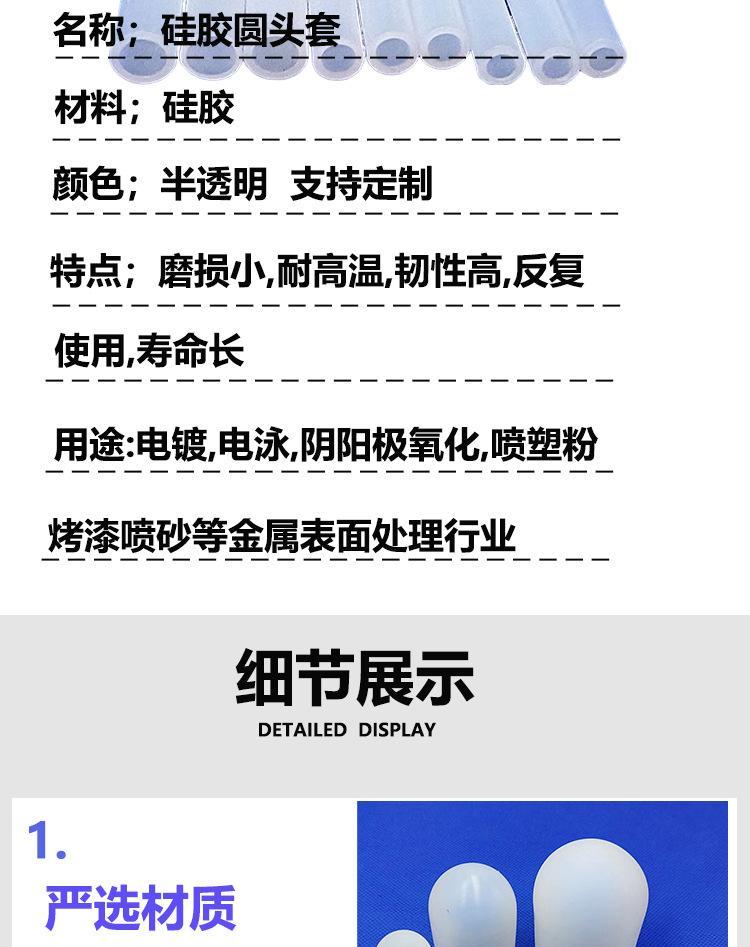 硅胶圆头套_03