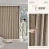 Ventas Directas de Fábrica Color Té con Leche Cortina Horizontal de Chenilla Tela Alta Sombreadora Shaoxing Producto Terminado Venta al por Mayor