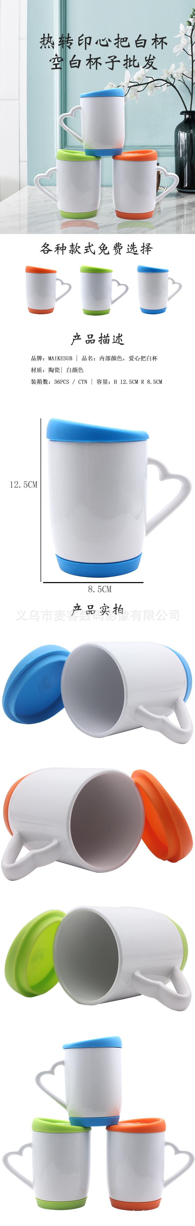 白色心把杯详情.jpg