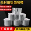 Cinta de papel de aluminio sin soporte algodón aislante para calentador de agua solar cinta de papel de aluminio para tuberías de agua cinta aislante para conductos otro