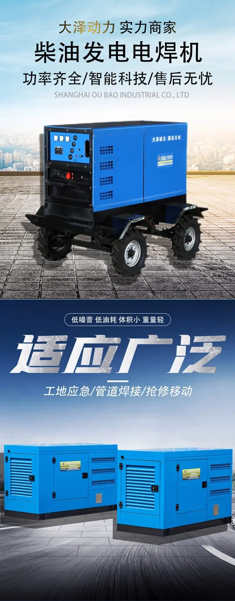 400A-600A柴油发电电焊机1