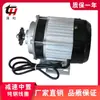 Motor para Triciclo Eléctrico 48V500W Motor 650W800W1200W Modificado para Uso de Personas Mayores, Pequeño de Imán Permanente sin Escobillas Montado en el Medio