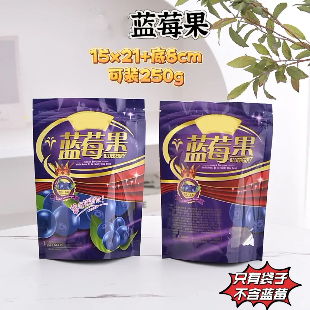 蓝莓小