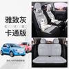 Adecuado para Euler coche especial funda de asiento envolvente completa universal para las cuatro estaciones material de malla cojín de asiento para coche de cinco plazas