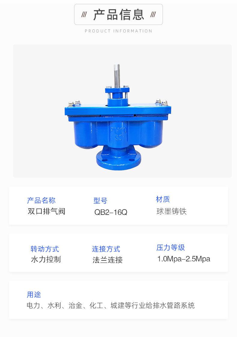 双口排气阀_03.jpg
