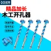 Broca alargada para madera Hanfu con rosca hexagonal, expansor de agujero para cerradura de puerta circular de grado industrial, broca para carpintería de 6.35 mm para taladrar agujeros