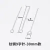 Alfiler en T de acero de titanio que no se decolora, de 9 pines, con cabeza de bola, pin de conexión para ensartar a mano DIY, accesorios para joyería hecha a mano al por mayor