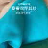 Tejido de Forro de Georgette de Seda de Morera Tejido de Gasa de Seda de Morera Tejido de Forro de Bufanda de Seda de Hangzhou