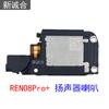 Adecuado para RENO RENO2 RENO3 RENO4Pro RENO5Pro 5K Bocina Sonido Externo