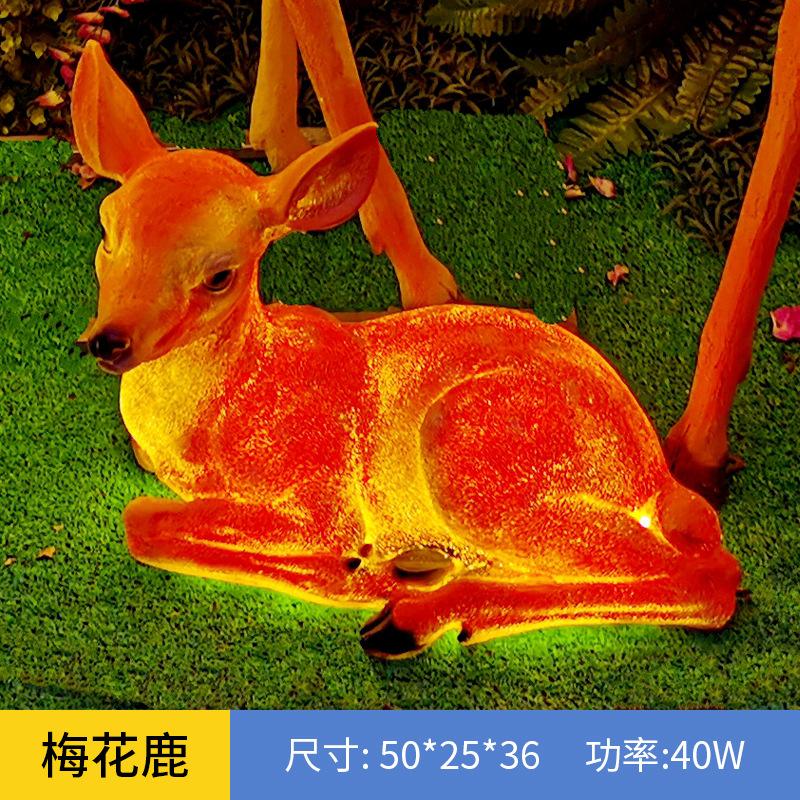 SKU-梅花鹿36.jpg