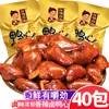 Corazones de Pato Picantes Listos para Comer Amigo I Snacks Picantes Salsa Estofada Sabor Mala Empaque Pequeño Snacks de Celebridad de Internet Productos de Pato Comida Cocinada