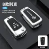 Adecuado para carcasa de llave de coche Buick yinglang viejo Junwei Junyue Yuelang bolsa de protección para llave de coche hebilla de concha de alta gama para hombre