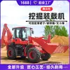 Excavadora y Cargadora Multifuncional para Uso Doméstico, Máquina de Construcción de Tracción en las Cuatro Ruedas para Excavar y Cargar en Huertos