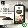 Arroz Negro Orgánico Yitianweishan 800g, rico en fibra dietética y minerales, gachas del noreste, granos mixtos, fábrica de granos enteros
