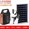 Kangming Batería de Gran Capacidad Cargador de Batería Lámpara Solar para Apagones Lámpara Solar Exterior Móvil Fuente de Alimentación de Emergencia para el Hogar