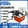 Bomba Hidráulica Szent-Ylb20 220V Monofásica Pistola Remachadora Dispositivo Hidráulico Portátil Herramientas Eléctricas de Grado Industrial