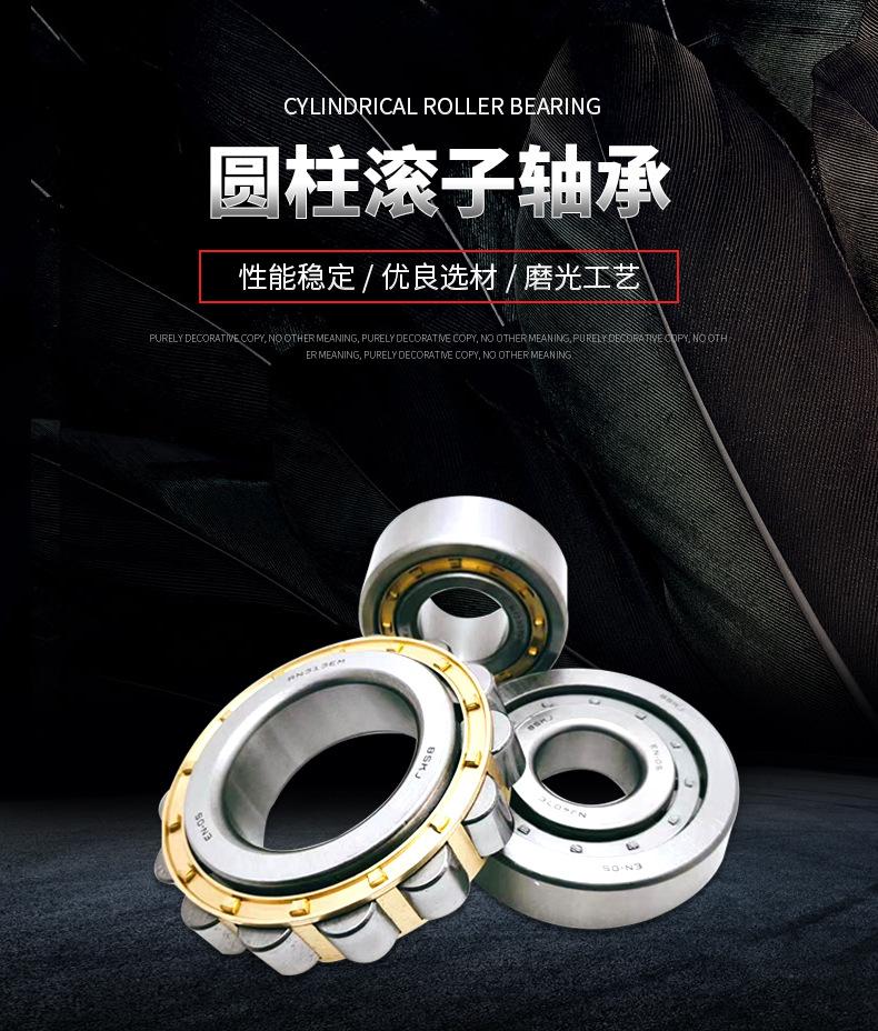 圆柱滚子轴承-详情页_02.jpg