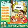 Mi Xiaoquan va a la escuela a grabar la versión fonética de primer grado para leer libros extracurriculares, dibujos animados escolares originales, libros de cuentos para niños