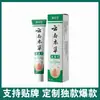 Fabricante Original Fu Caotang Ungüento Desintoxicante Herbal de Yunnan 20g, En Stock para Venta al por Mayor, Disponible para Dropshipping