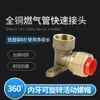 Tubo de gás de aço inoxidável 304 tubo de conexão fogão a gás natural de cozinha onda sem batida tudo cobre tubo de gás junta de conexão rápida