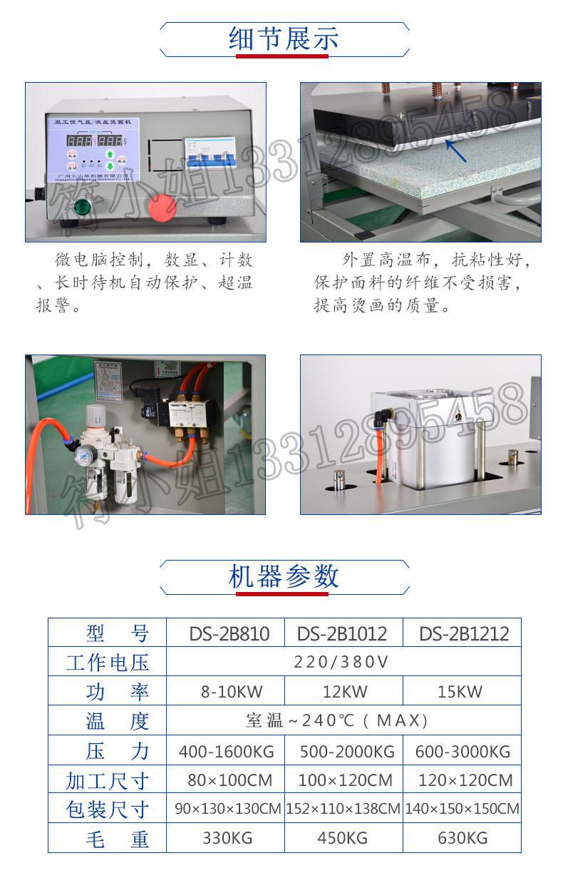 双面双工 气压 2
