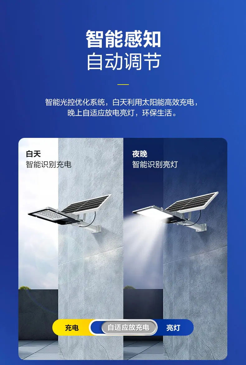公牛太阳能路灯_10.jpg