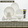 Conjunto de louças de cerâmica Jingdezhen Tigela de porcelana doméstica Prato Prato Tigela de porcelana estilo nórdico Prato de jantar Presente Tigela por atacado