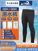 Calças de Mergulho Sinosda para Homens e Mulheres, Calças Longas para Adultos, à Prova de Frio e Quentes, Espessadas, Roupa para Esportes Aquáticos, Roupa de Neoprene, Peça Dupla
