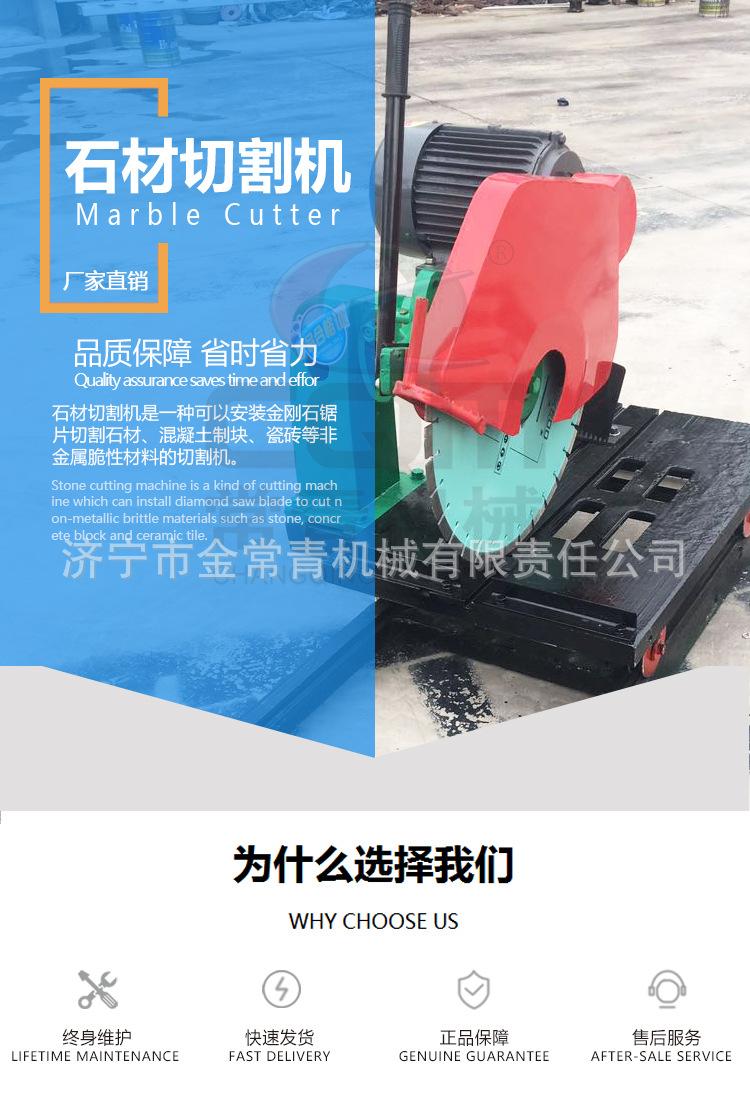 石材切割机详情页_02.jpg