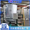 Dispositivo Dosificador Totalmente Automático Neutralización Ácido-Base Barril Mezclador Disolución de Fármacos Integrado con Motor Caja Dosificadora Pacpam de Tres Tanques