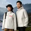 Chaqueta Compuesta de Tres Capas de Alta Calidad, Ropa de Trabajo Personalizada, Chaqueta Delgada de Manga Larga, Ropa de Trabajo Impermeable para Exteriores con Logotipo Impreso