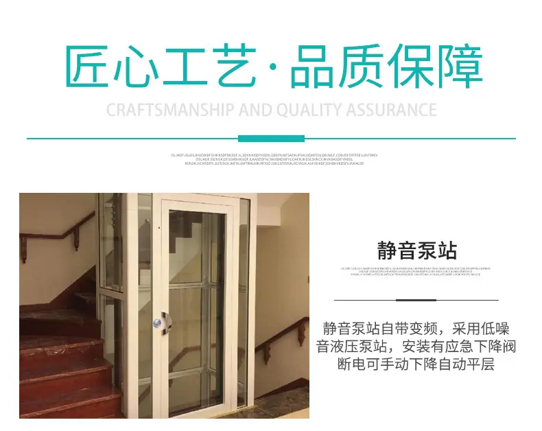 家用电梯1_06