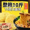 Una Caja Completa de Aproximadamente 5 kg de Fideos Grandes No Fritos en Tazón, Fideos Corrugados Comerciales, Fideos Instantáneos Sin Cocción para Puestos Callejeros, Fideos para Hot Pot