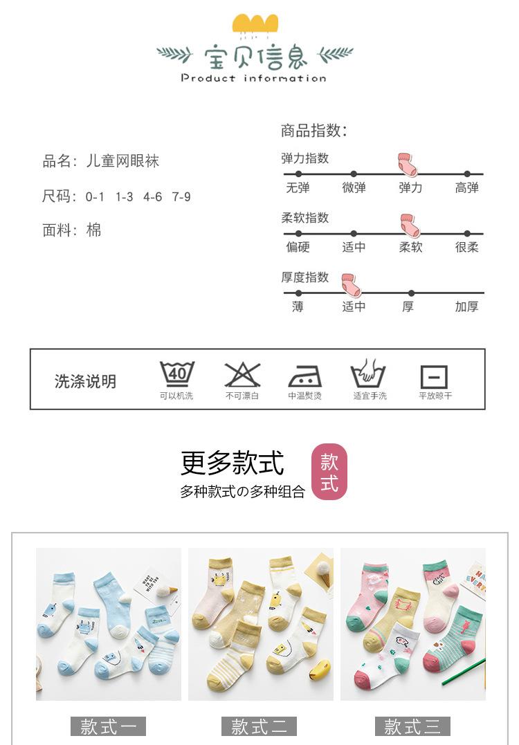 网眼童袜_05.jpg