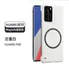 Funda para Teléfono Móvil Huawei P40 Producto Nuevo Absorción Magnética Sin Bordes Adecuada para P40 Pro Resistente a Caídas Pro Ultra-delgada Funda Protectora Dura