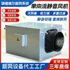 Soplador de Aire de Flujo Unidireccional, Ventilador de Extracción Comercial, Máquina de Ventilación, Sistema de Aire Fresco de Purificación, Ventilador de Extracción por Conducto