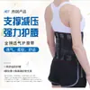 Cinturón disco intervertebral lumbar distensión muscular lumbar soporte lumbar cintura fina verano dolor de cintura placa de acero protección completa cintura elástica para niños
