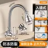 Fregadero de Cocina de Acero Inoxidable Grifo Monomando Giratorio Universal Caliente y Frío Lavabo para Lavar Verduras Purificador de Agua Ducha Multifuncional